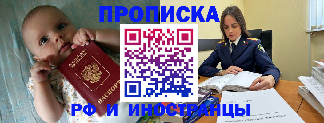 миграционный учет в Котласе