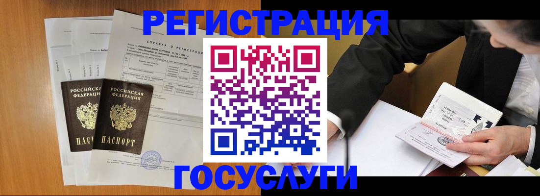 временная регистрация 2025 в Котласе