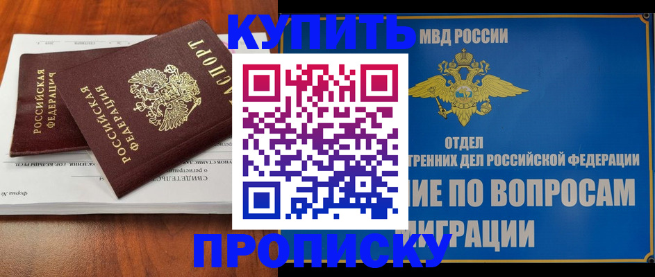 миграционный учет в Котласе