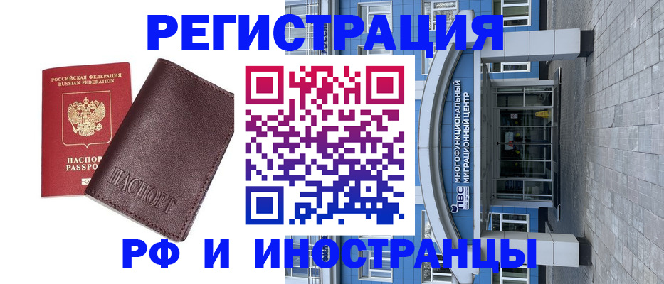 временная регистрация поиск в Котласе