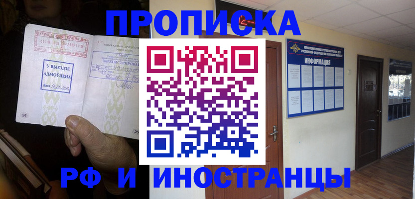 временная регистрация 2025 в Котласе