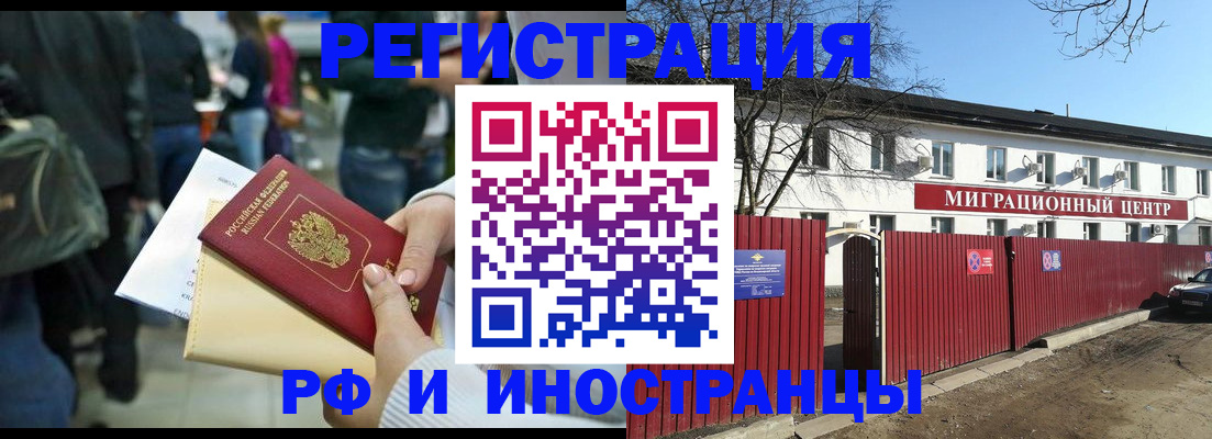 миграционный учет в Котласе